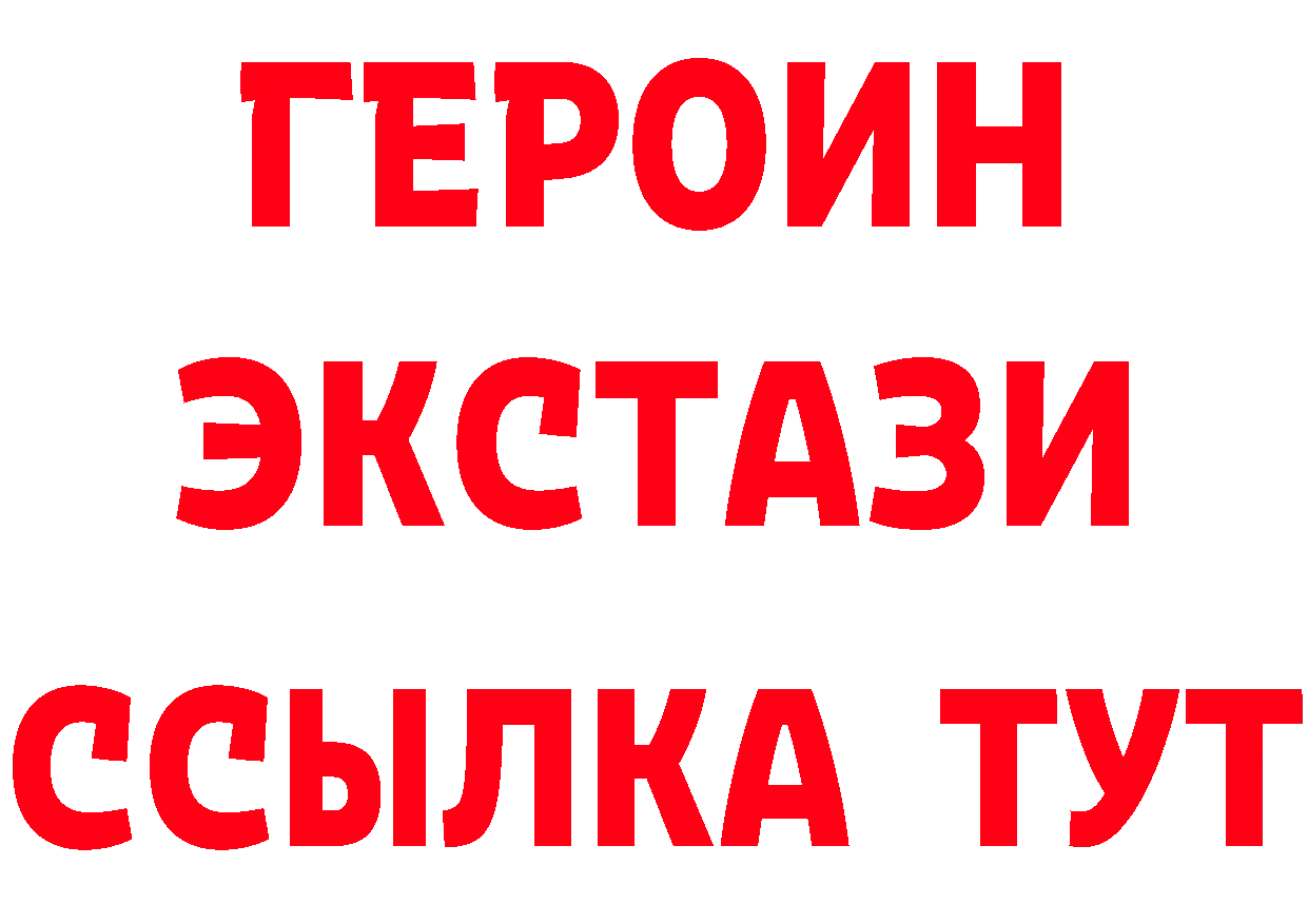 Бутират Butirat зеркало маркетплейс MEGA Ноябрьск